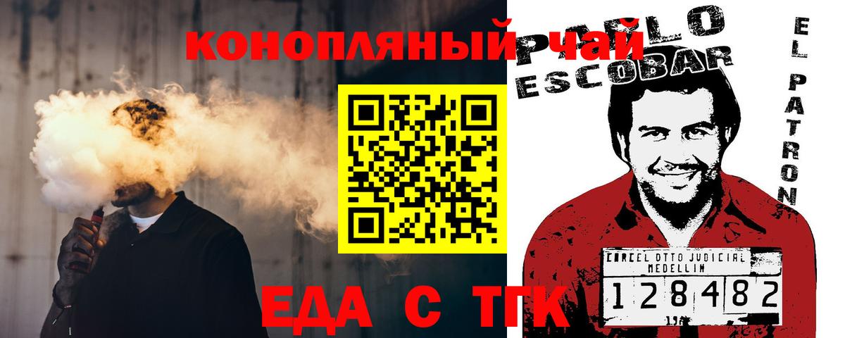 Cannafood марихуана  Вход с VPN  Верхняя Салда 