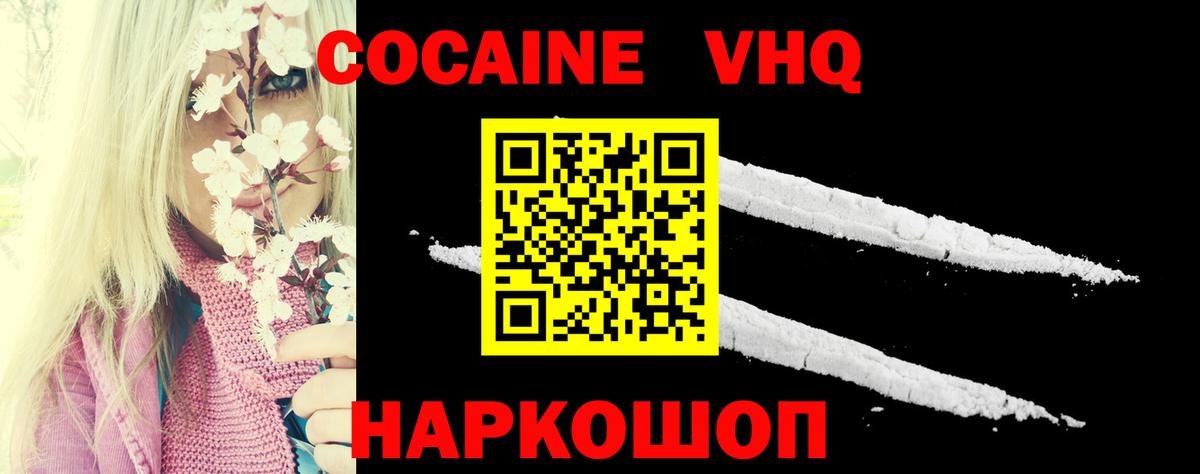 Cocaine  КОКАИН 99%  Вход с VPN  Верхняя Салда  КОКАИН 97% 