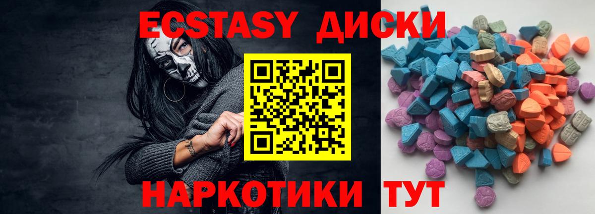 Экстази  OMG как войти  Верхняя Салда  Ecstasy диски  Вход с VPN 