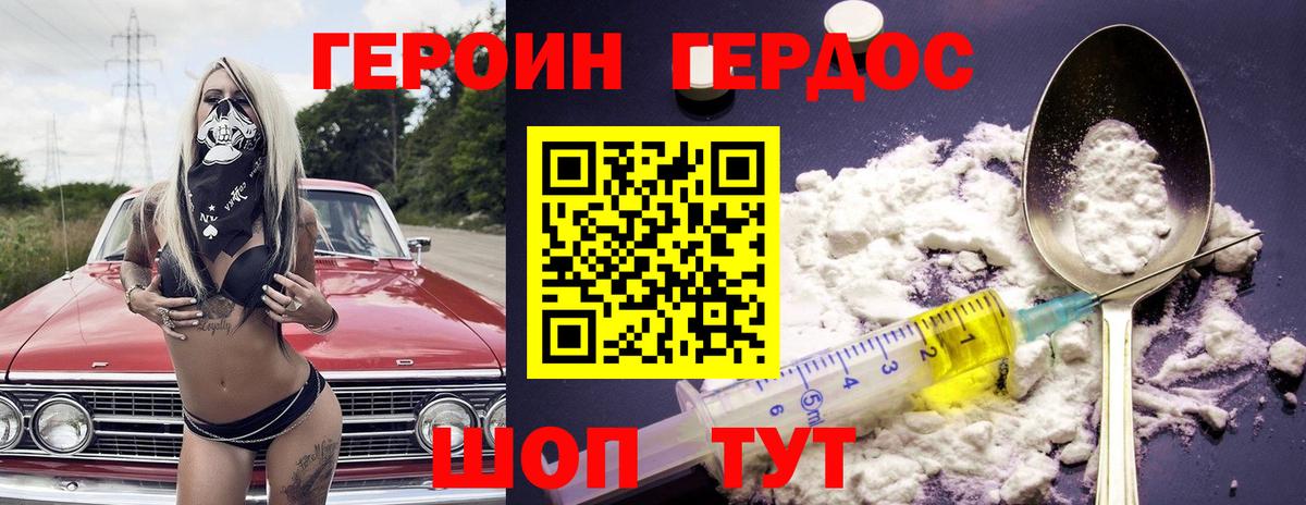 Героин афганец  Вход с VPN  Верхняя Салда 