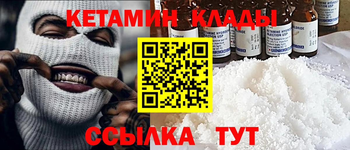 КЕТАМИН VHQ  Вход с VPN  Верхняя Салда 