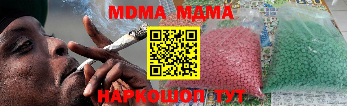 MDMA  МДМА кристаллы  Вход с VPN  Верхняя Салда 