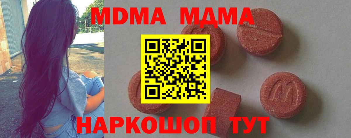 MDMA crystal Верхняя Салда
