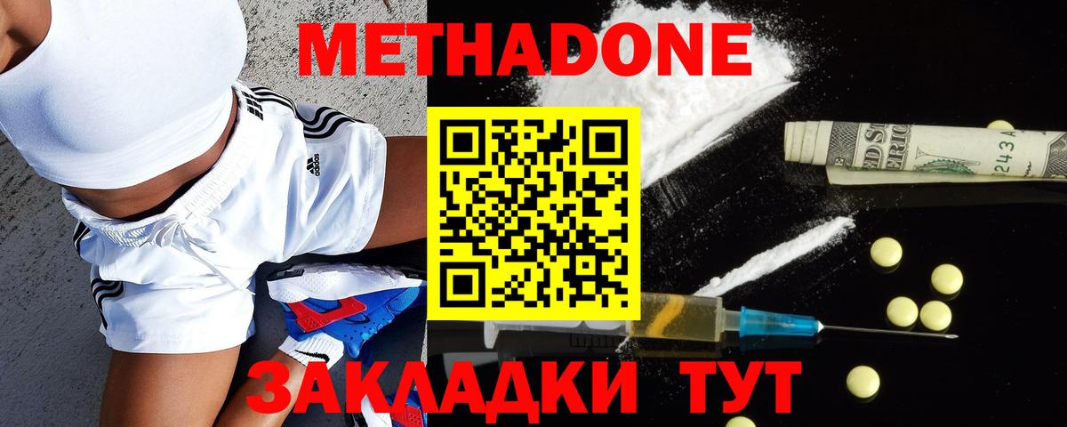 МЕТАДОН VHQ Верхняя Салда