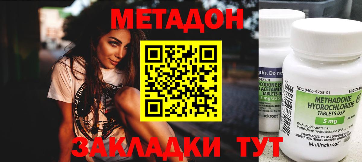 Метадон мёд  Вход с VPN  ОМГ ОМГ вход  Верхняя Салда  МЕТАДОН мёд 