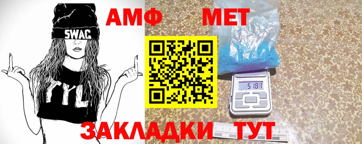 Первитин Декстрометамфетамин 99.9% Верхняя Салда
