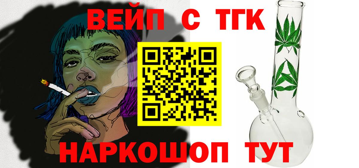 Дистиллят ТГК гашишное масло  цены   Верхняя Салда  Вход с VPN 