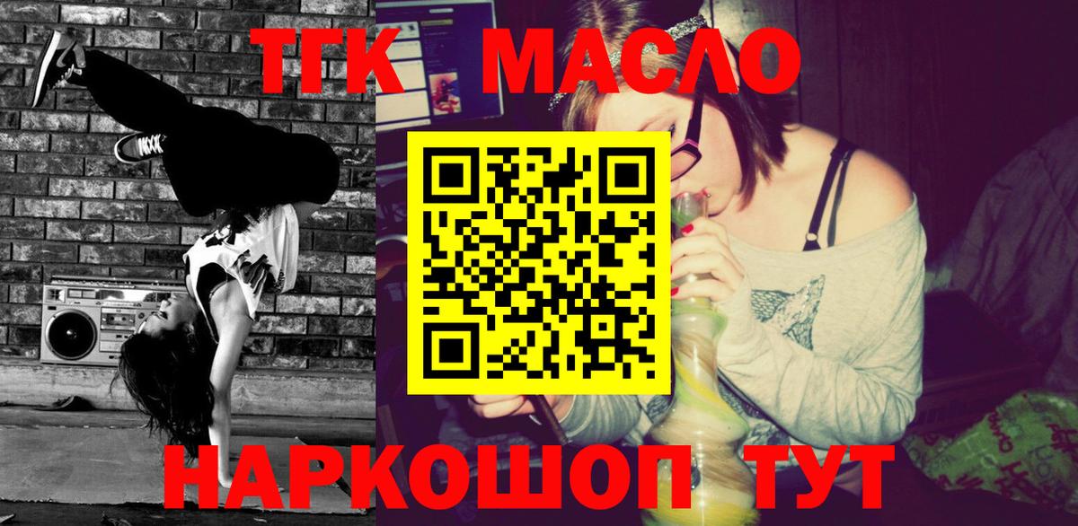 Дистиллят ТГК THC oil Верхняя Салда